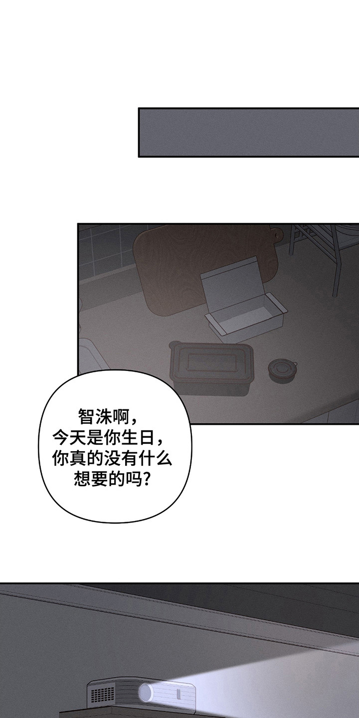 双重惊喜计划漫画,第10话1图