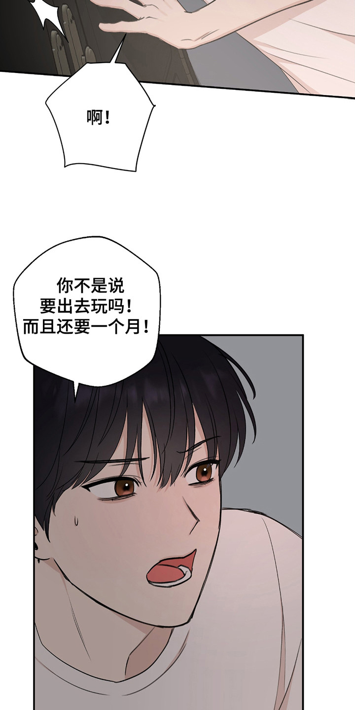 双重惊喜计划漫画,第6话1图
