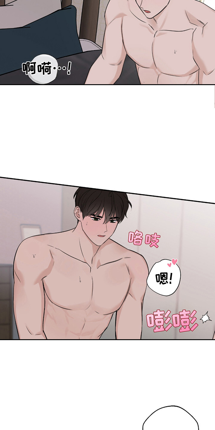双重惊喜计划漫画,第8话1图