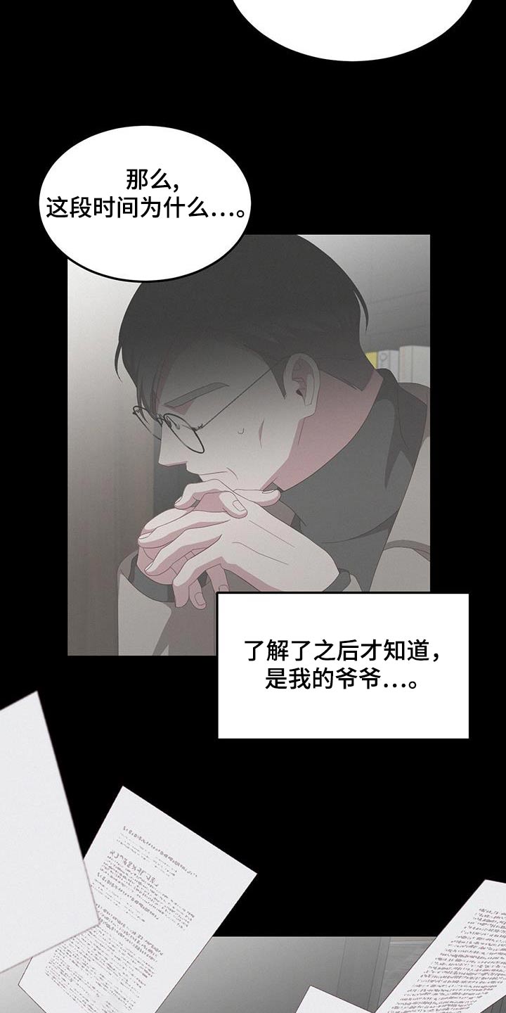 英雄合击漫画,第34话1图