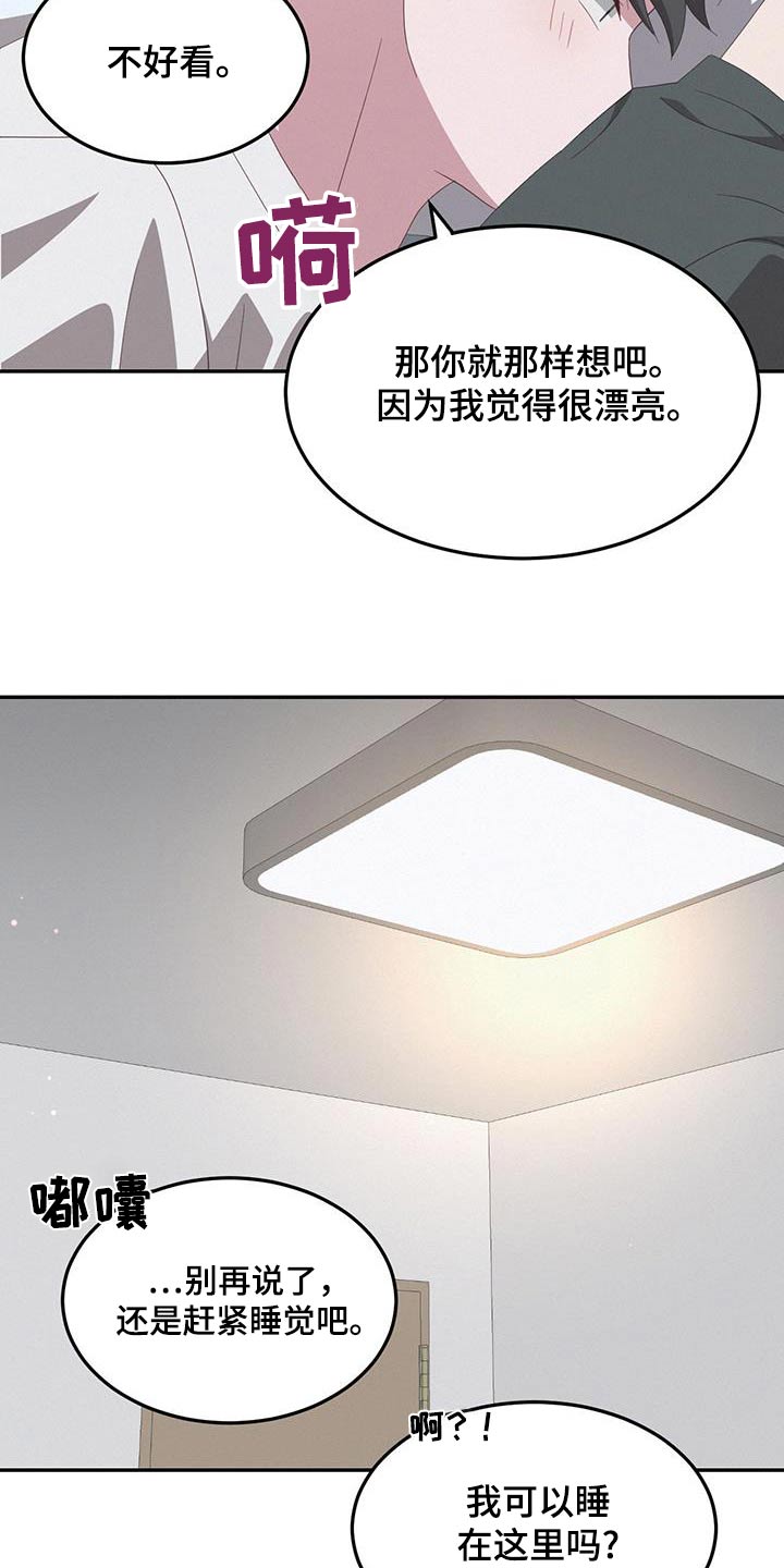 英雄合击漫画,第42话2图