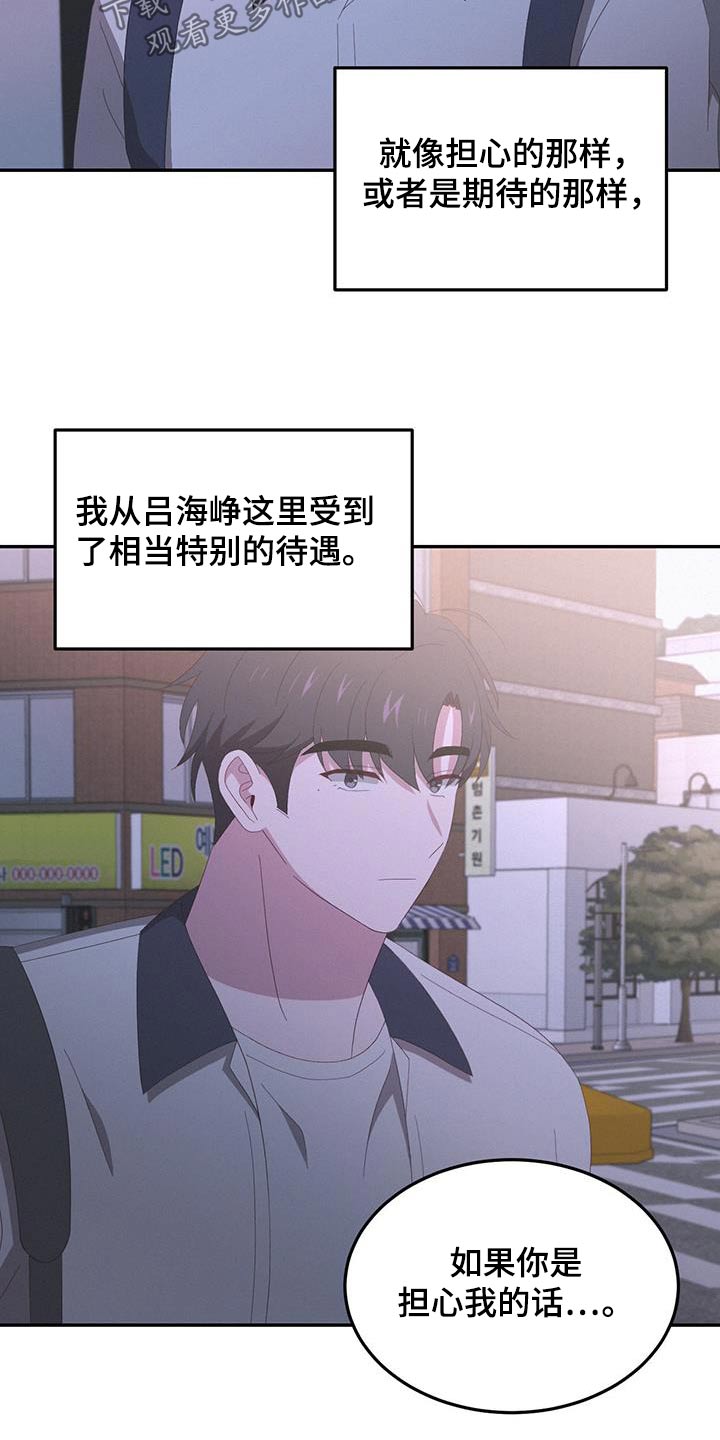 英雄无泪片段漫画,第31话1图