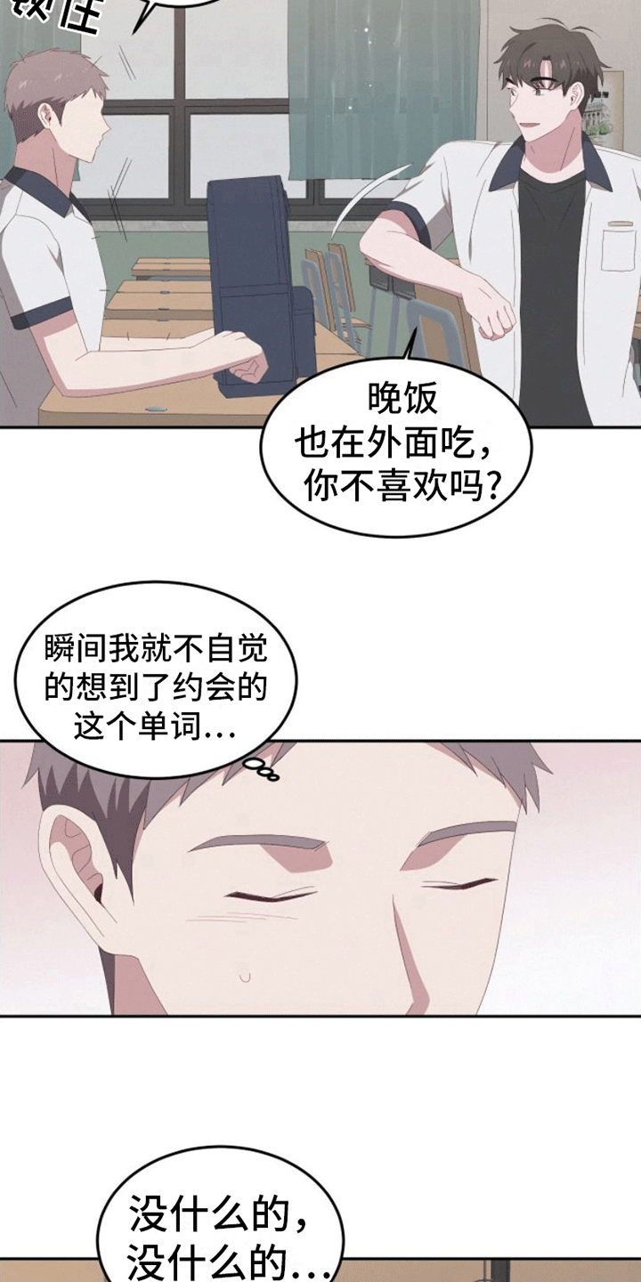 英雄合击漫画,第14话2图