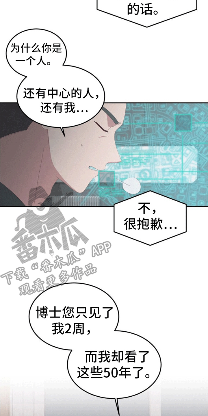 英雄泪演唱视频漫画,第10话2图