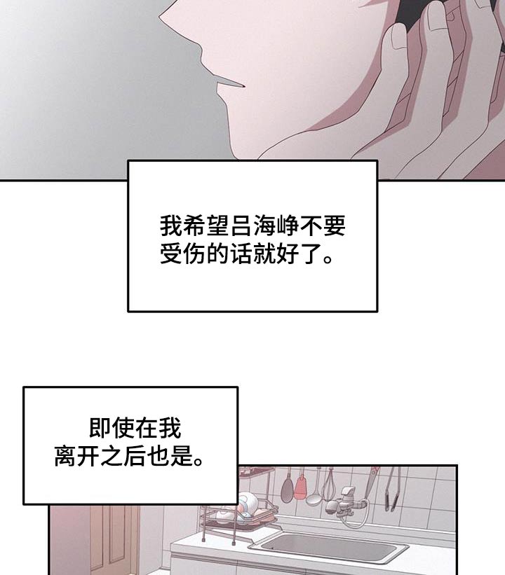 英雄合击漫画,第34话1图