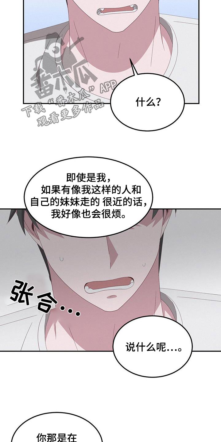 英雄的黎明漫画,第27话2图
