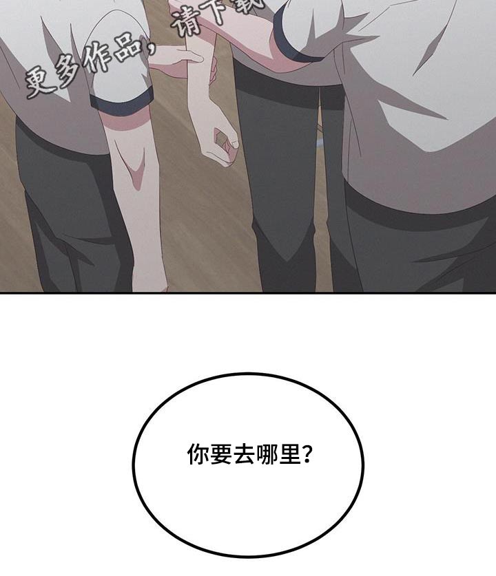 英雄好汉漫画,第28话2图
