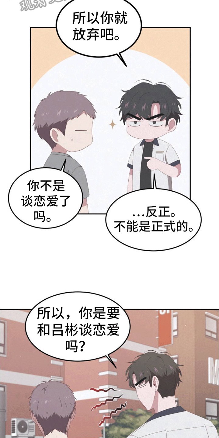 英雄儿女歌曲漫画,第9话1图