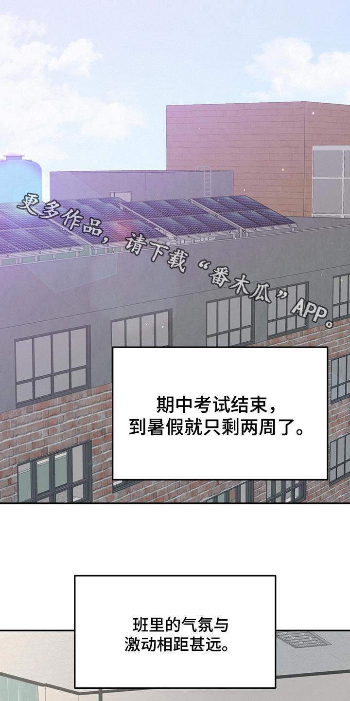 英雄相见略同漫画,第43话1图