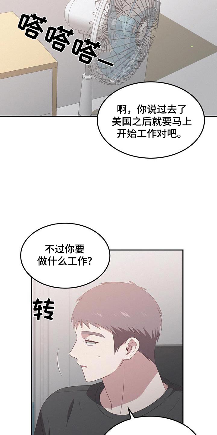 英雄的黎明漫画,第33话2图