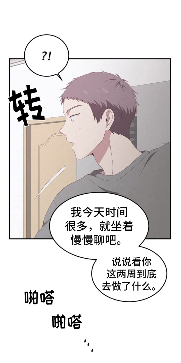 英雄合击漫画,第4话2图