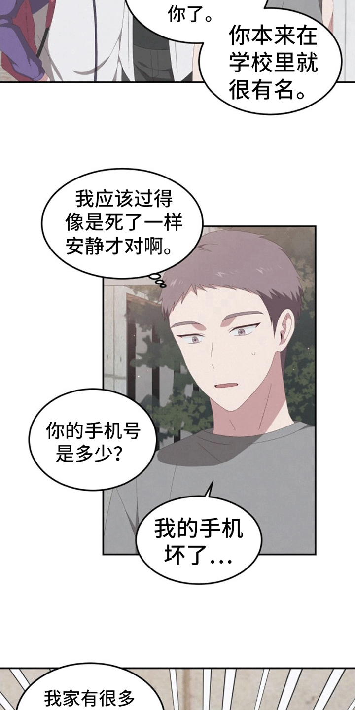 英雄泪演唱视频漫画,第8话2图