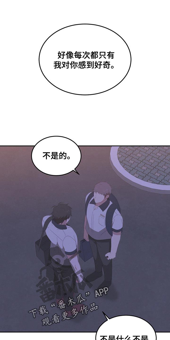 英雄联盟直播漫画,第19话1图