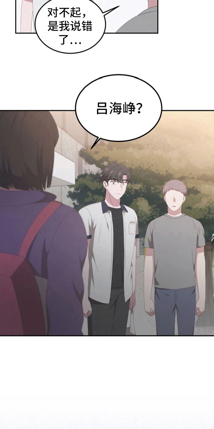 英雄无泪片段漫画,第7话1图