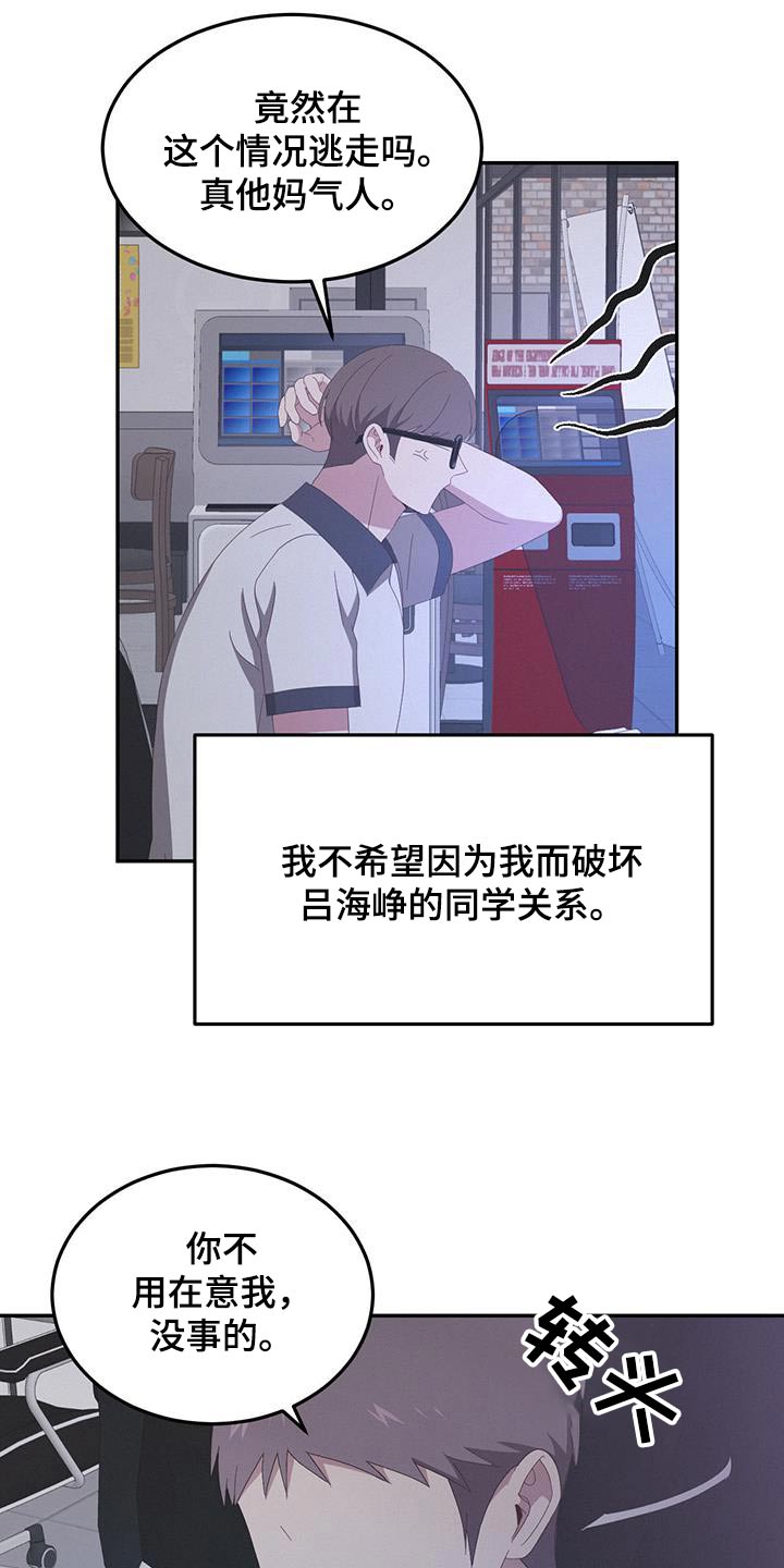 英雄合击漫画,第30话2图