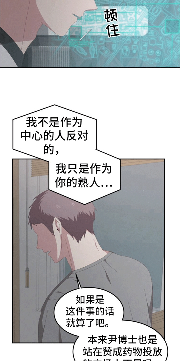 英雄泪演唱视频漫画,第10话2图