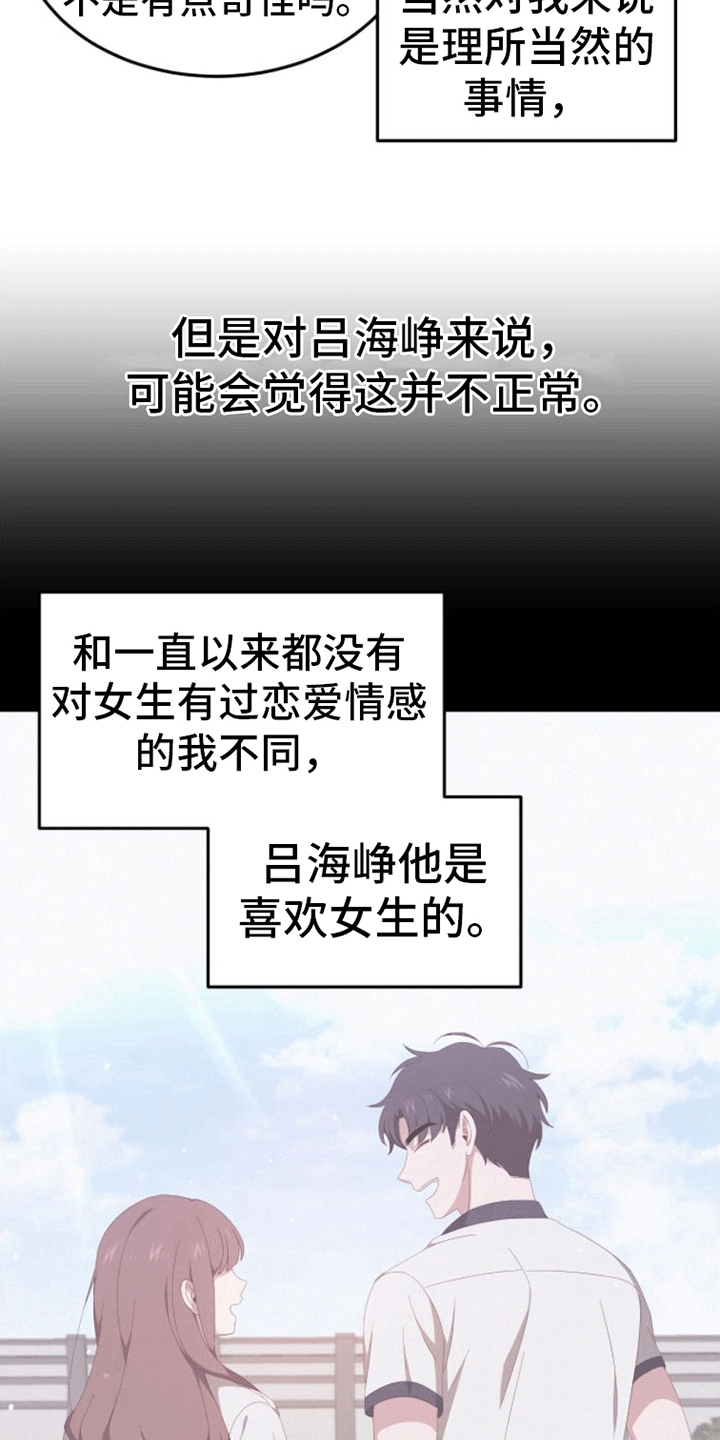 英雄无泪片段漫画,第7话1图