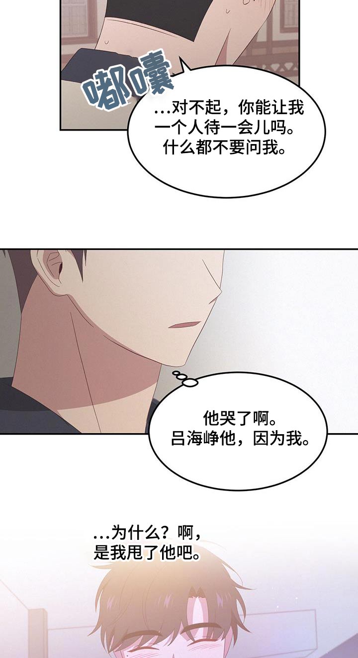 英雄想死漫画,第48话2图