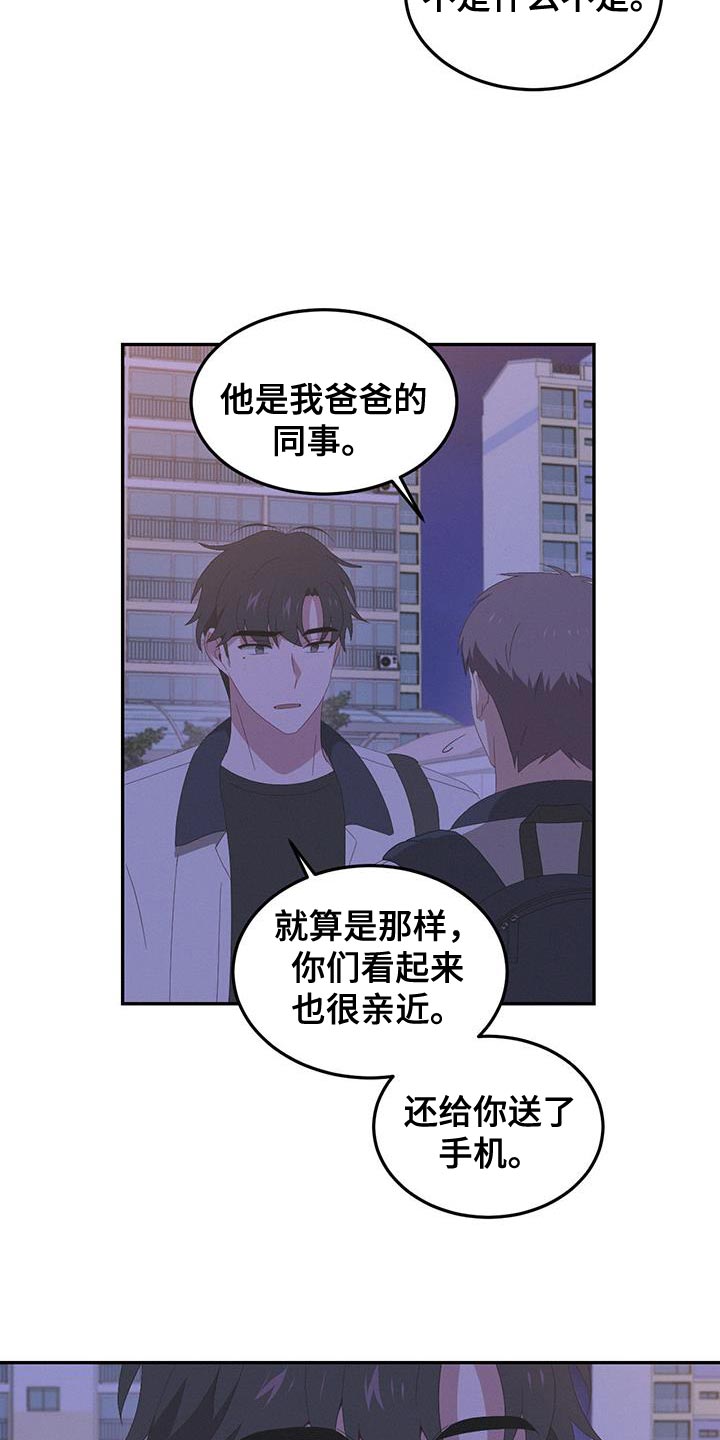 英雄联盟直播漫画,第19话2图