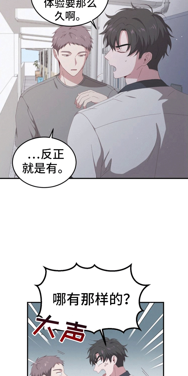 英雄儿女歌曲漫画,第3话1图