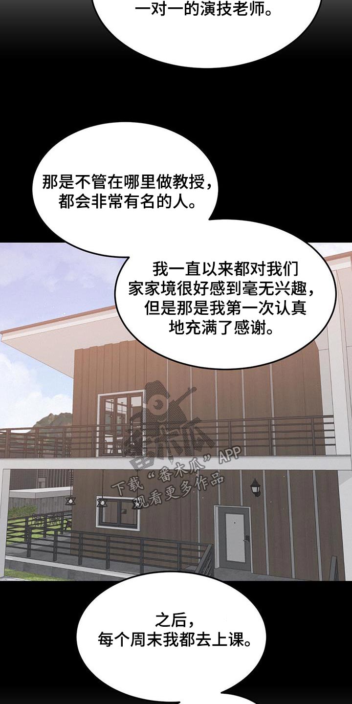 英雄合击漫画,第33话1图