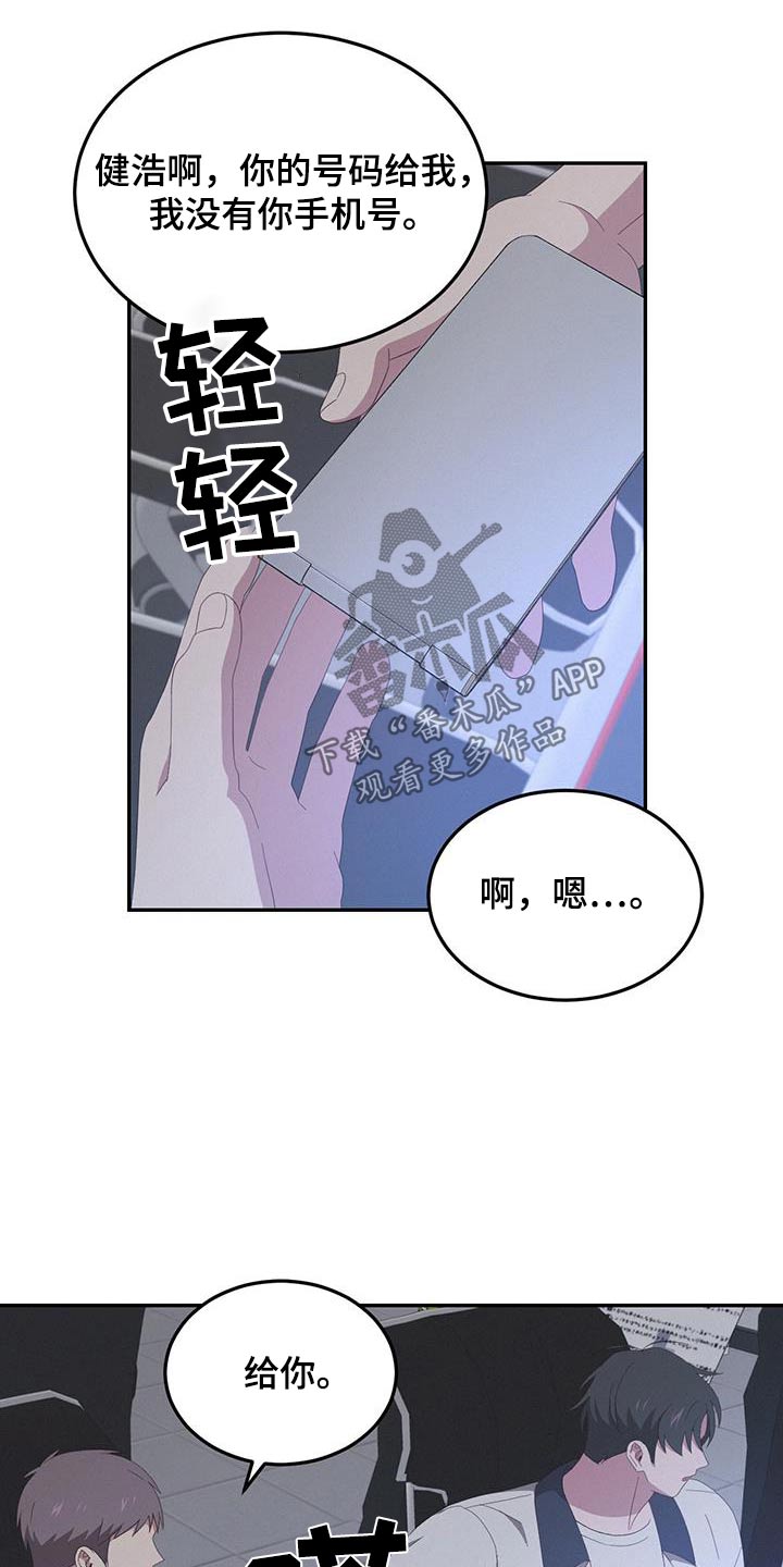 英雄合击漫画,第30话1图