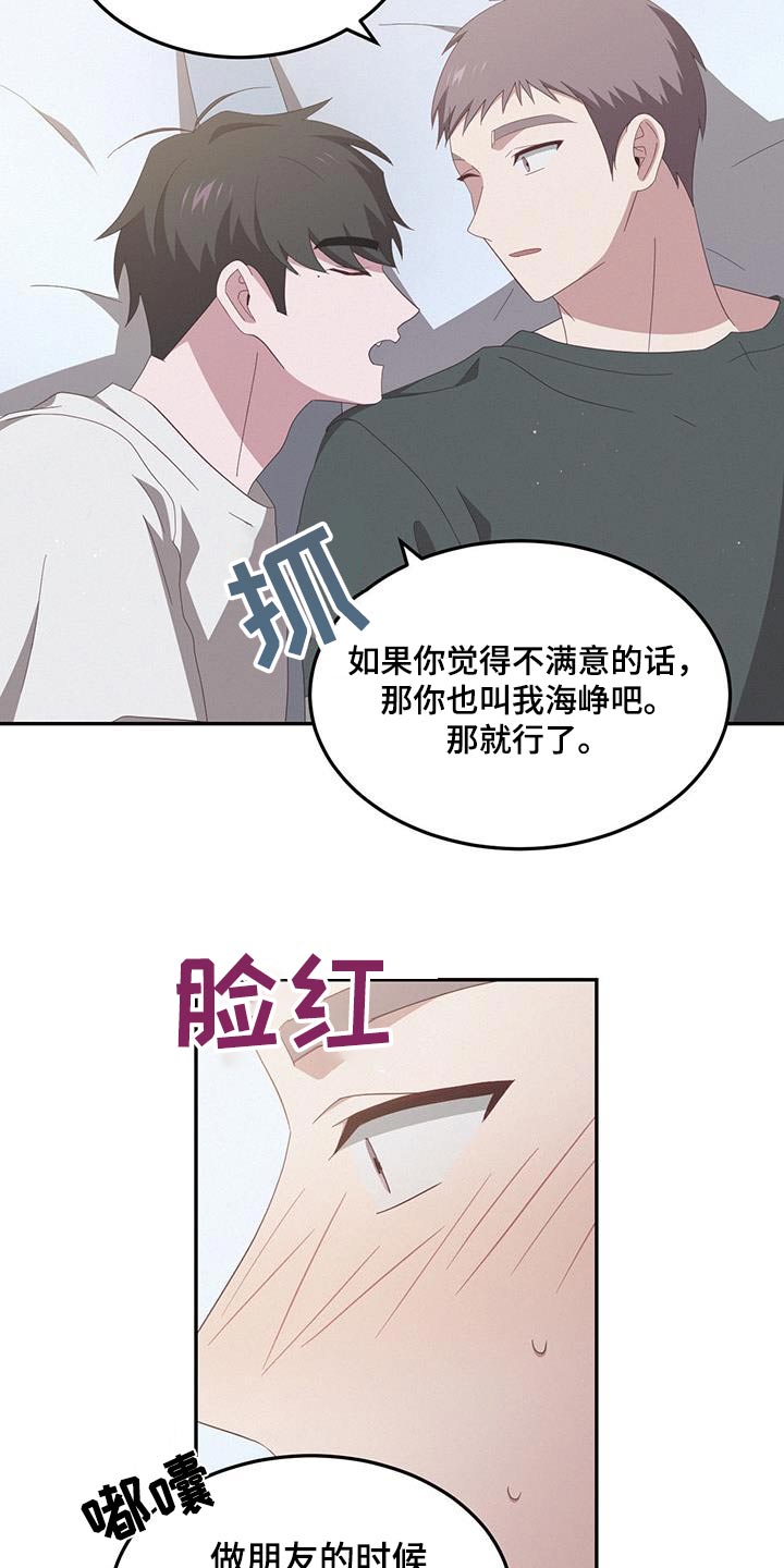 英雄的黎明漫画,第42话2图