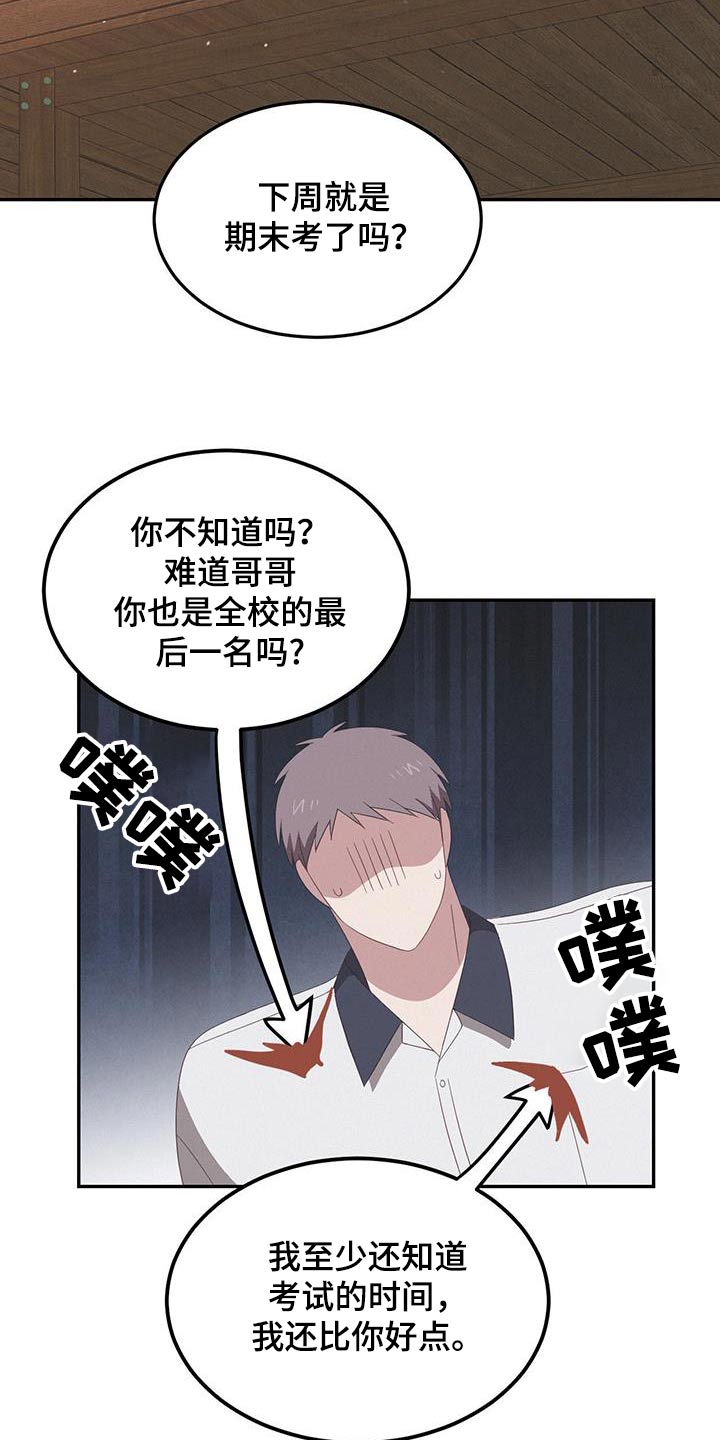 英雄泪演唱视频漫画,第27话2图