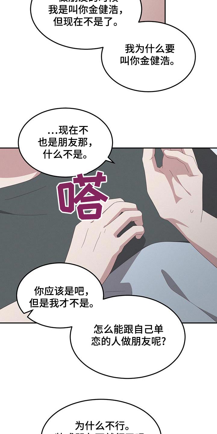 英雄合击漫画,第42话1图