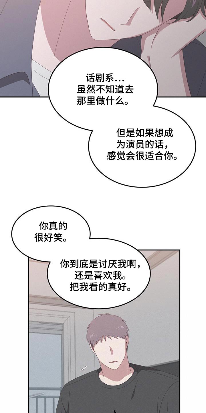 英雄合击漫画,第33话2图