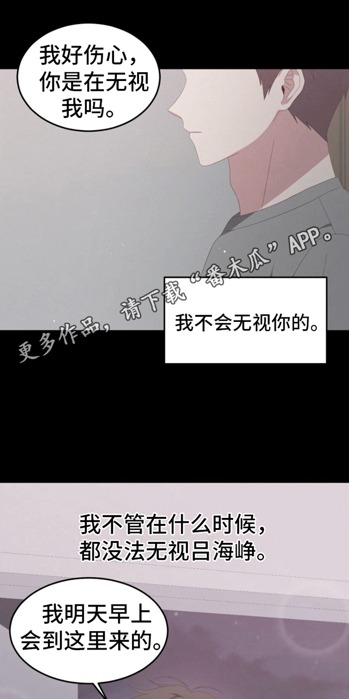 英雄儿女歌曲漫画,第10话1图