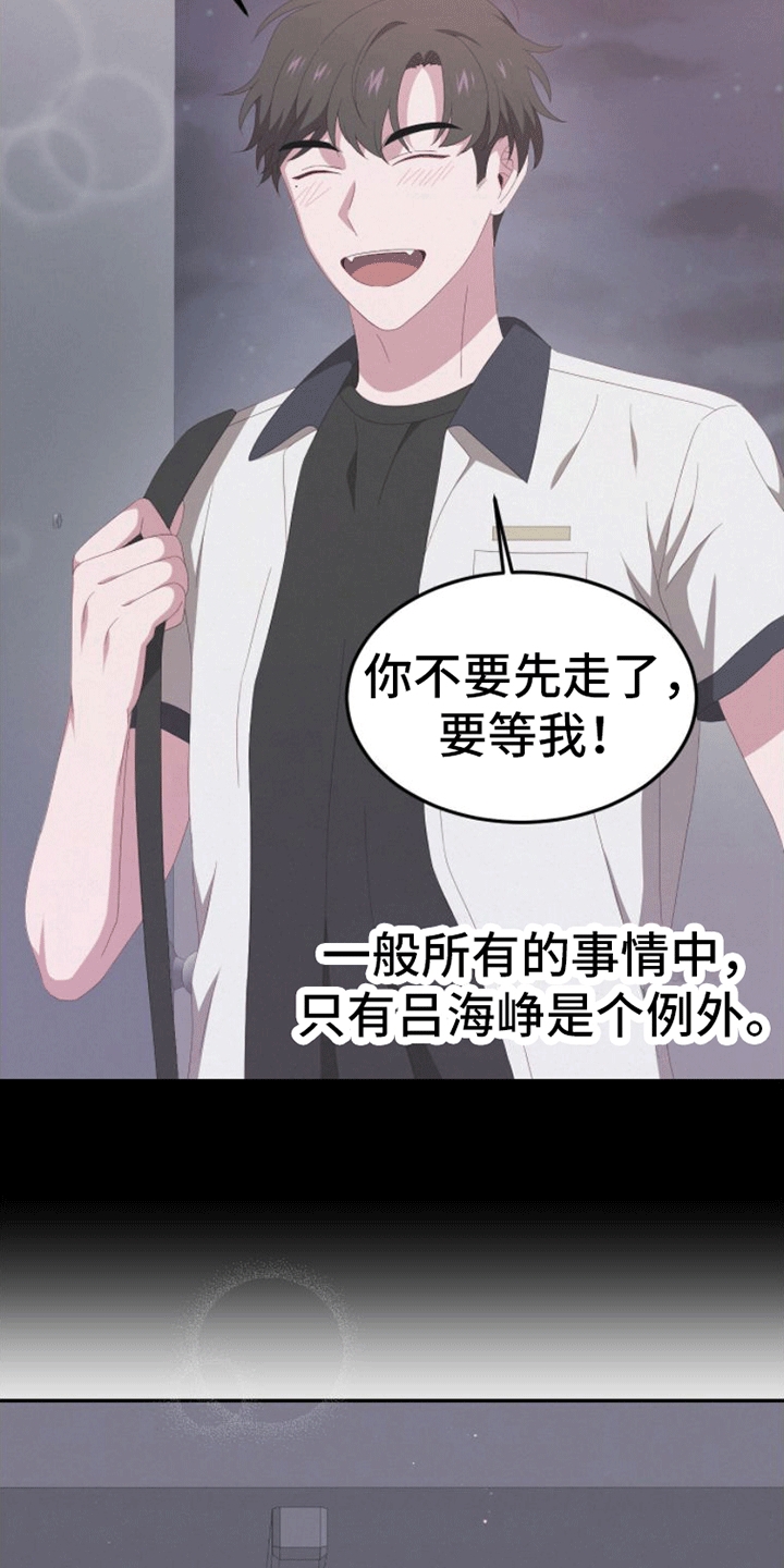 英雄儿女歌曲漫画,第10话2图