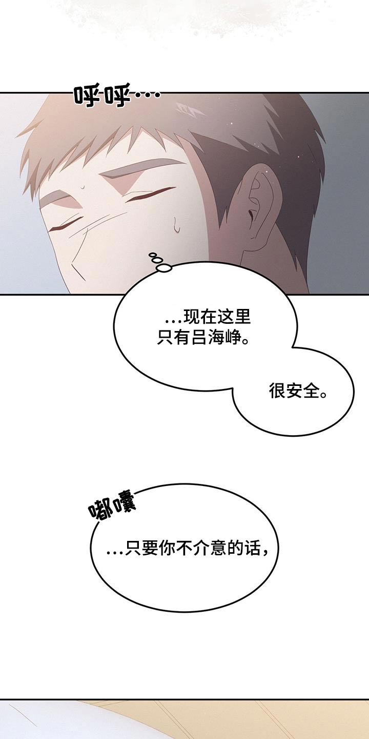 英雄的黎明漫画,第42话2图