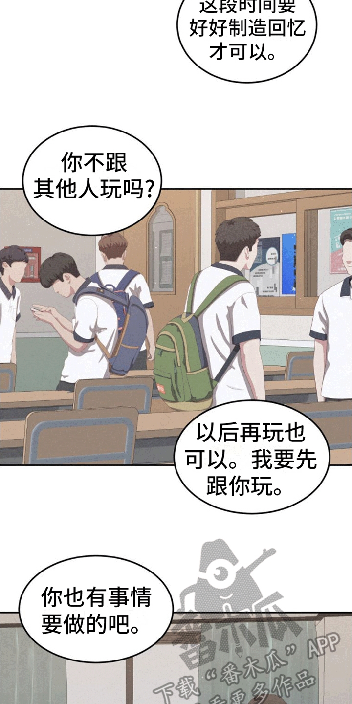 英雄合击漫画,第14话2图