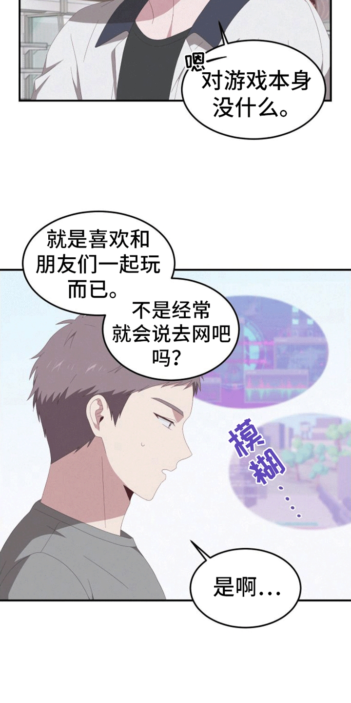 英雄合击漫画,第6话1图