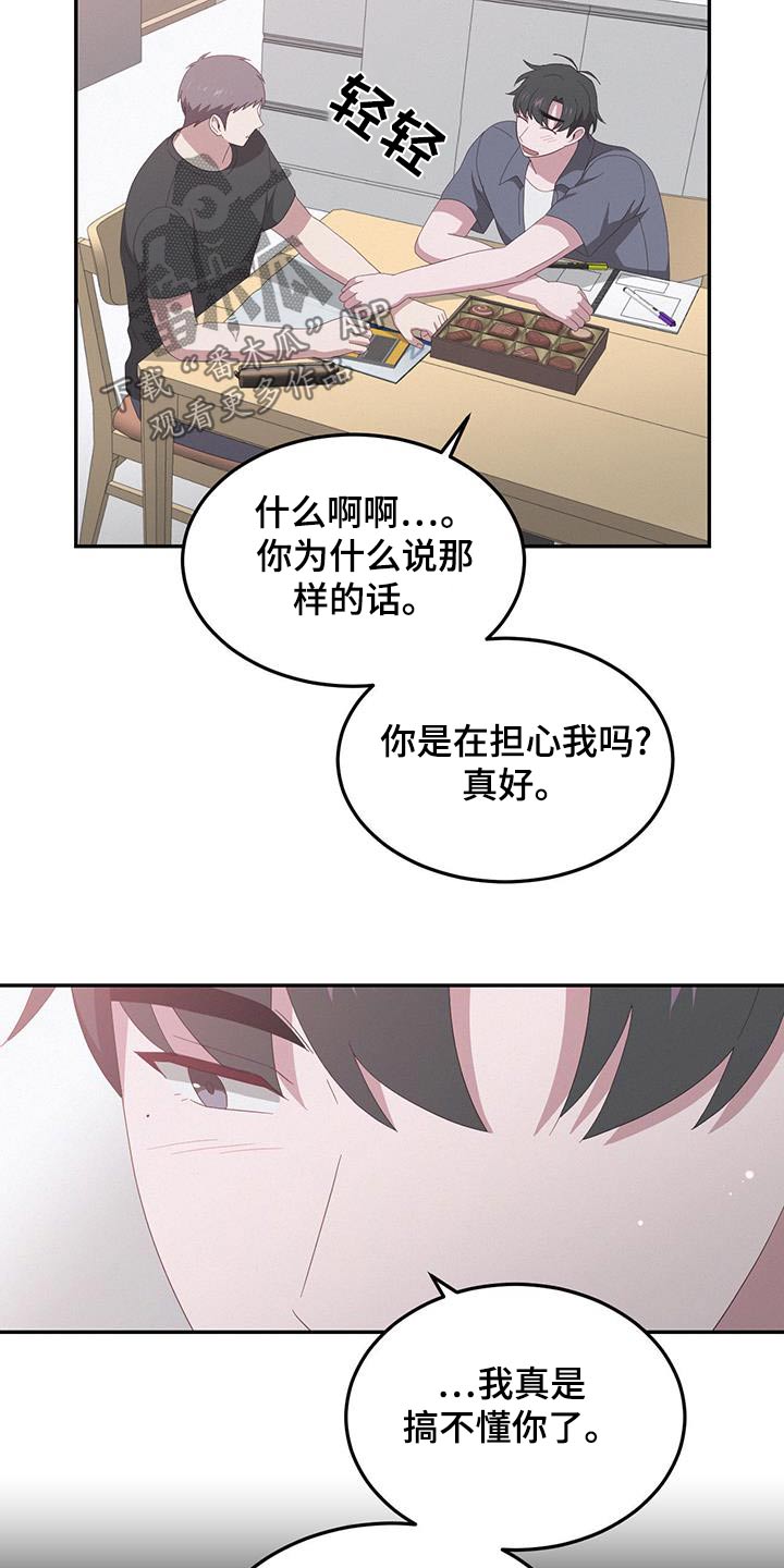 英雄合击漫画,第34话2图