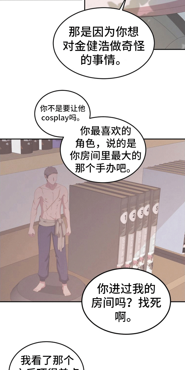 英雄机长贺中平离世漫画,第8话1图