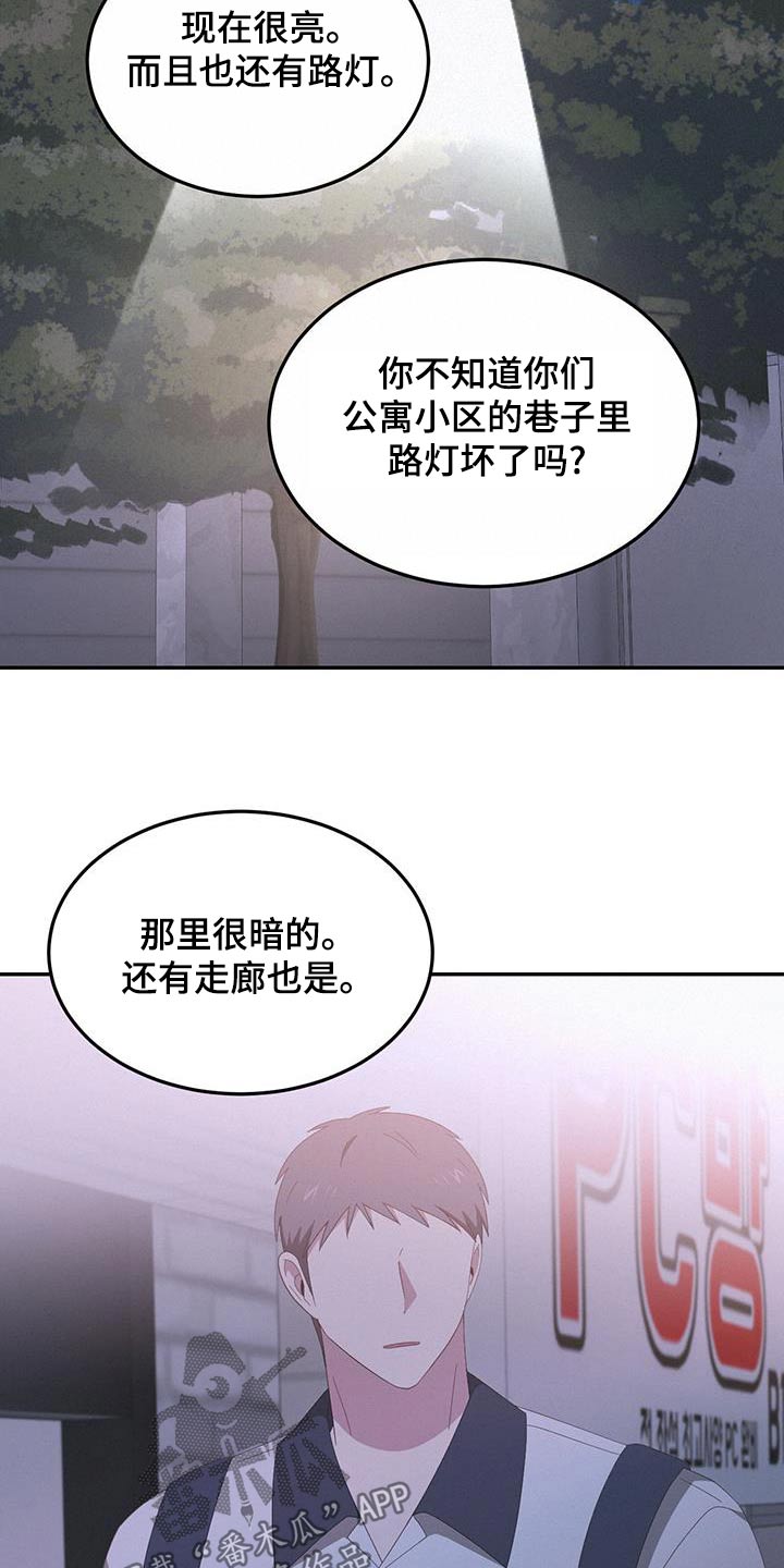 英雄机长贺中平离世漫画,第31话2图