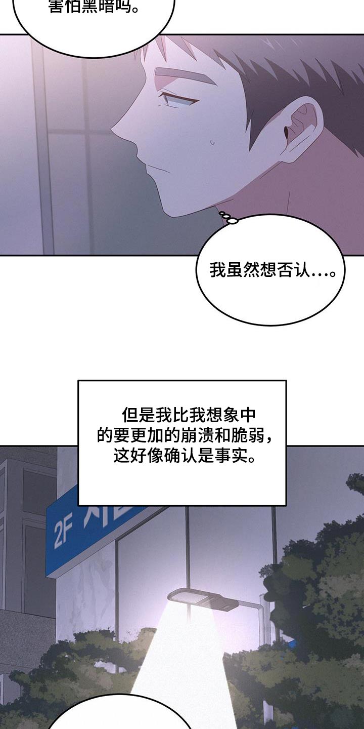 英雄机长贺中平离世漫画,第31话1图