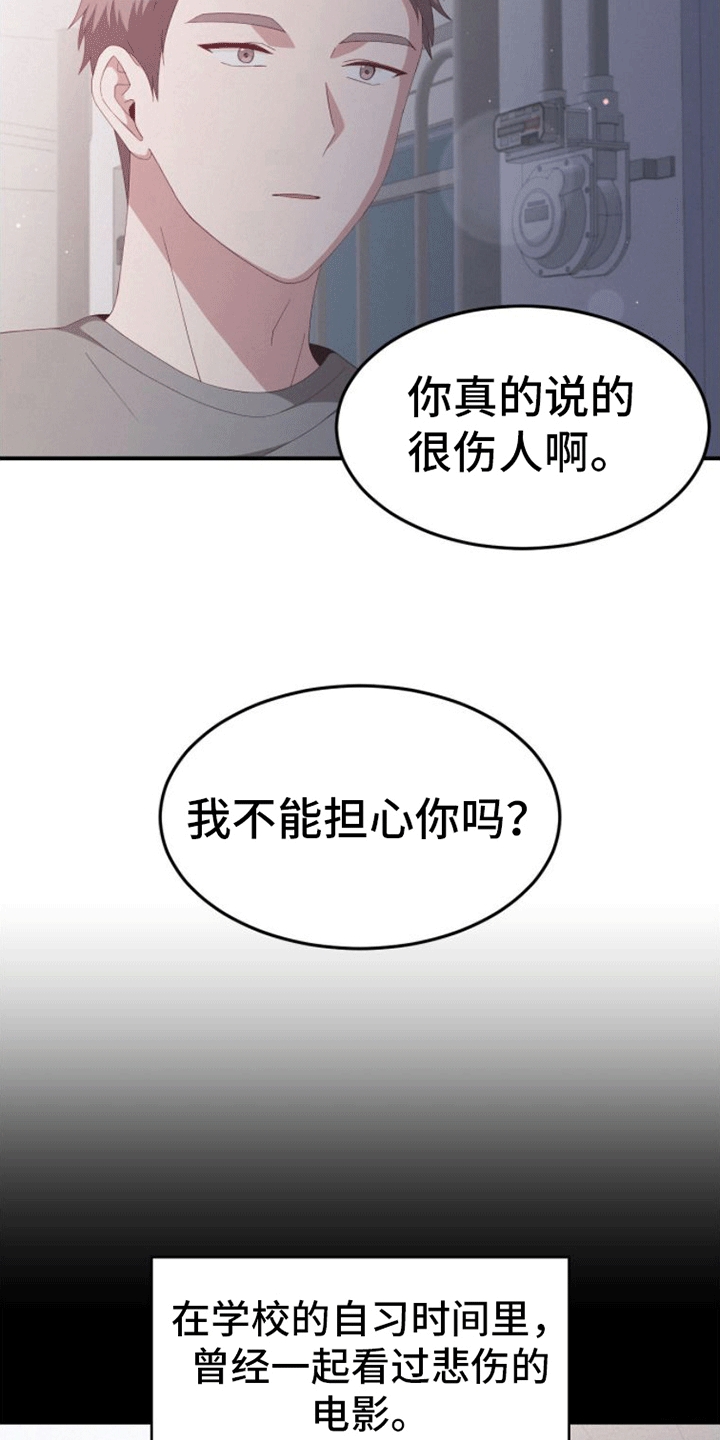 英雄合击漫画,第3话1图