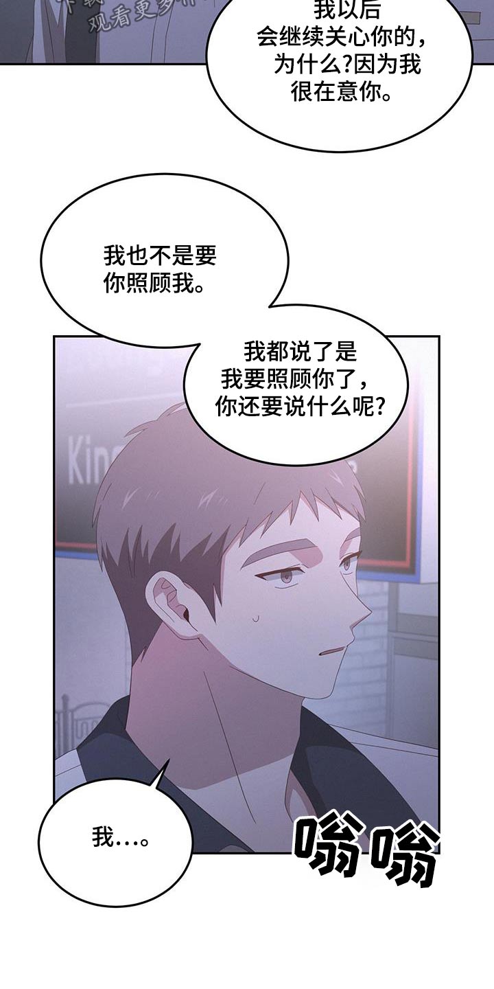 英雄无泪片段漫画,第31话1图