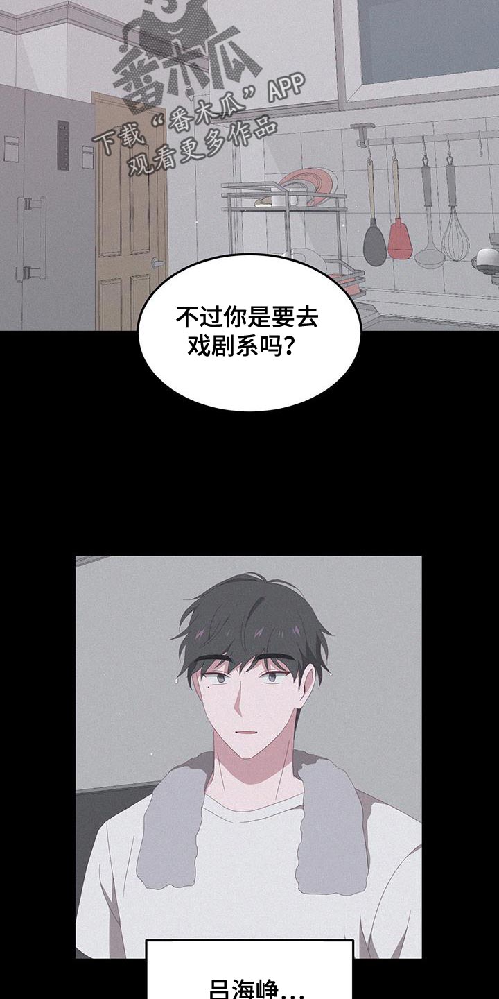 英雄想死漫画,第16话2图