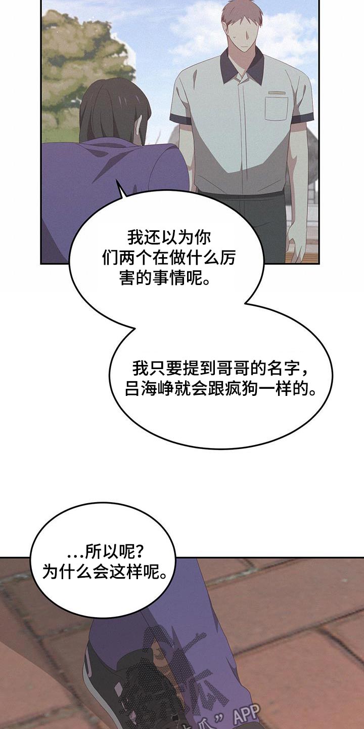 英雄泪演唱视频漫画,第27话1图