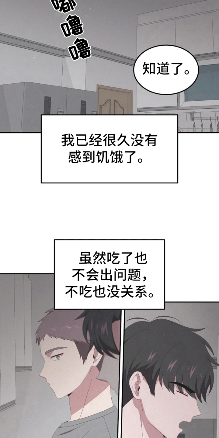 英雄合击漫画,第9话2图