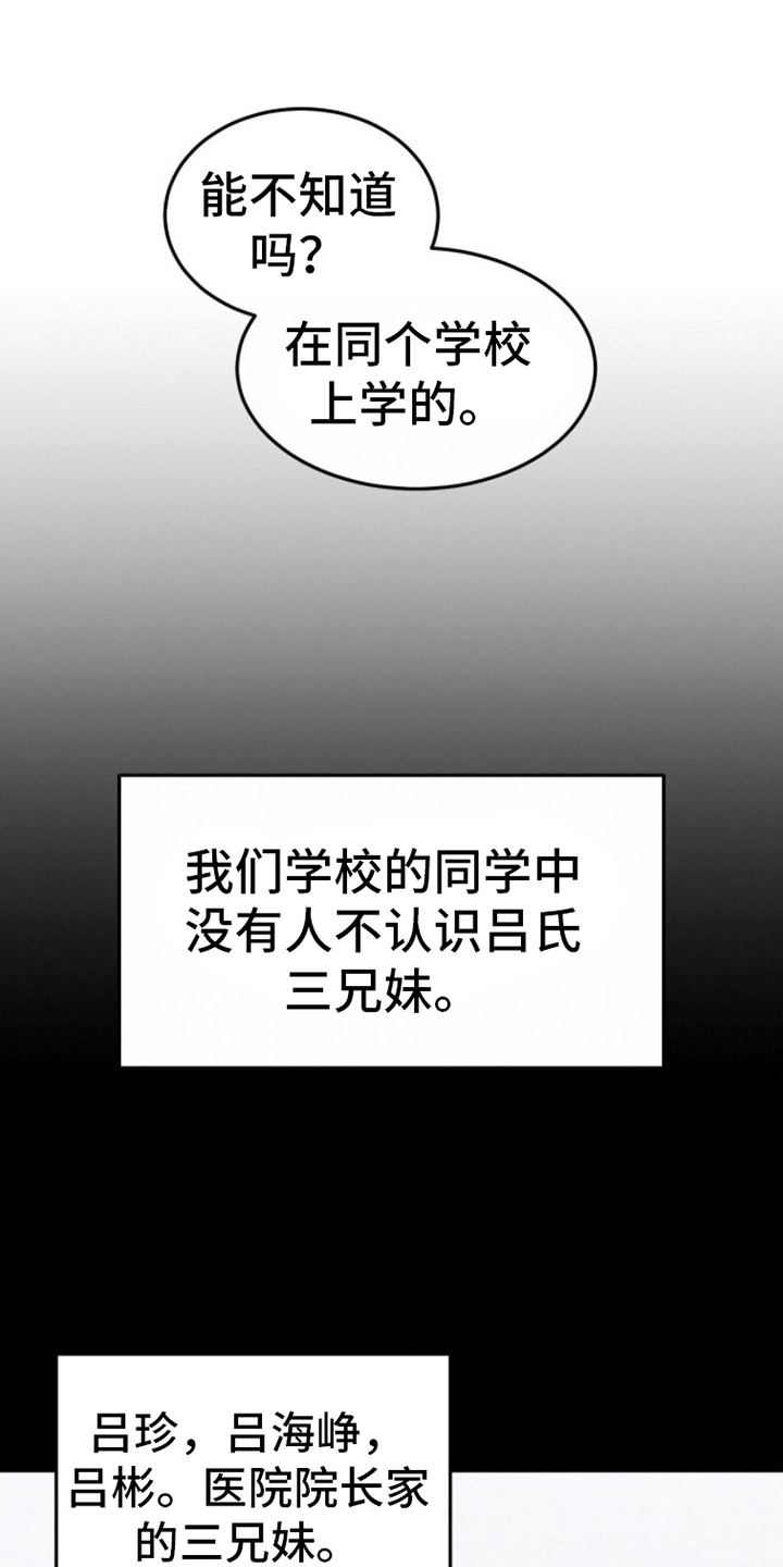 英雄无泪片段漫画,第7话2图