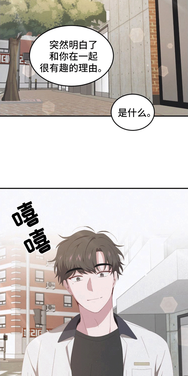 英雄合击漫画,第6话2图