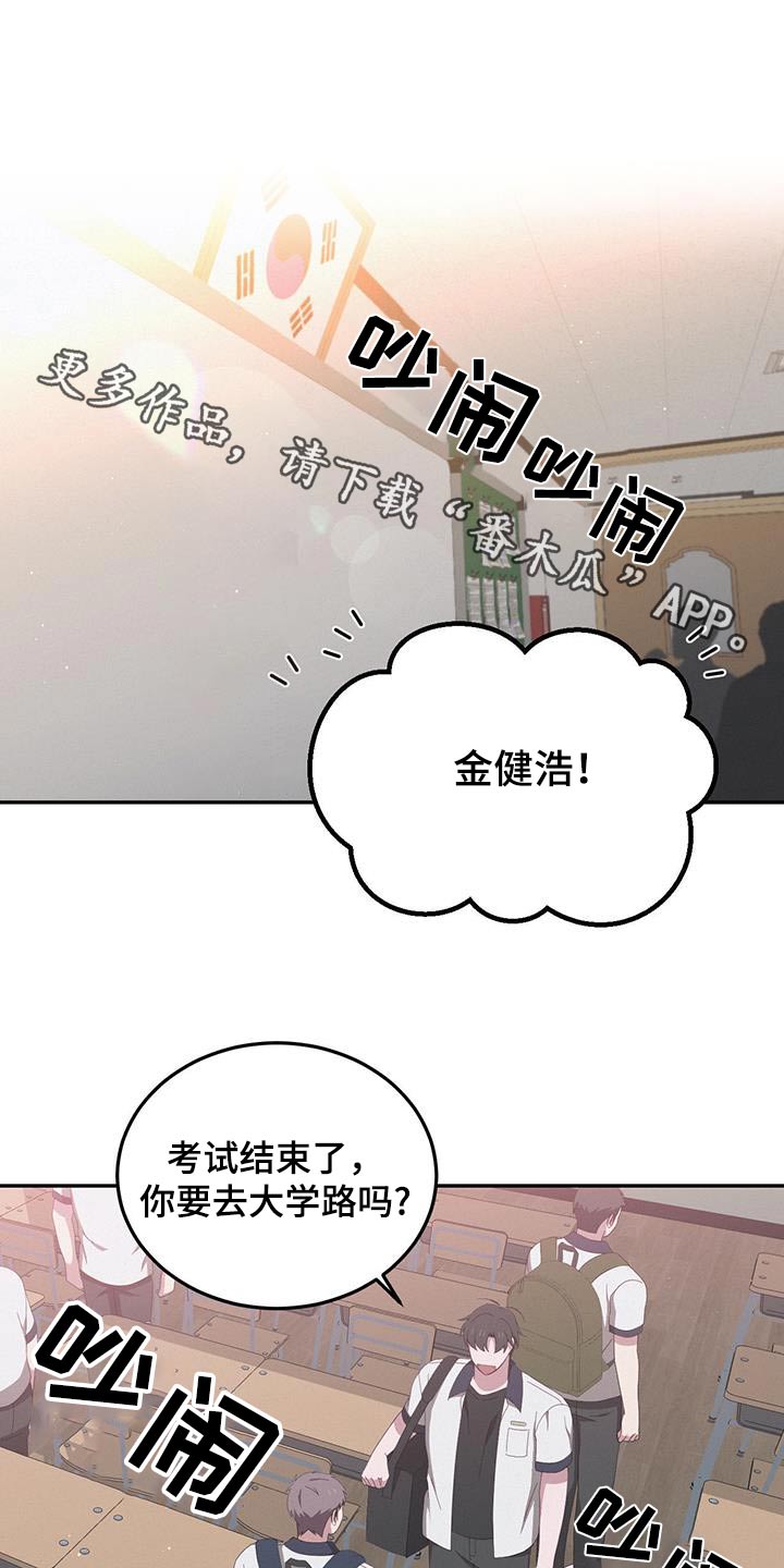 英雄想死漫画,第35话1图