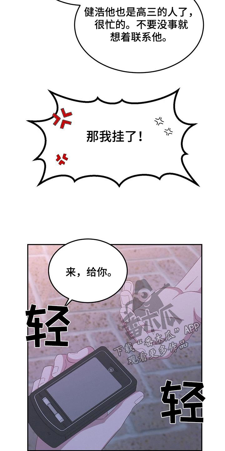 英雄泪演唱视频漫画,第32话1图