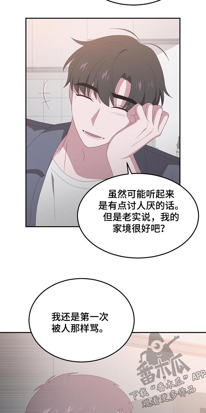 英雄合击漫画,第33话1图