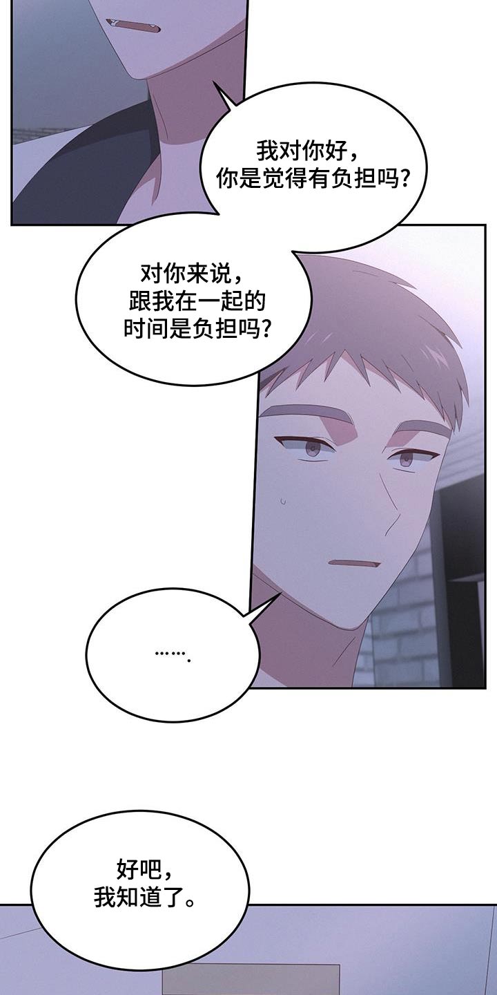英雄无泪片段漫画,第31话2图